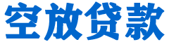 鹿城贷款_快速便捷的本地贷款服务_低利率高额度_专业贷款服务平台